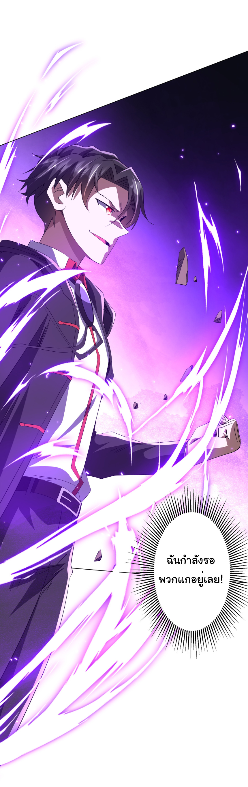 Start with trillions of coins ตอนที่ 182 หน้า 51