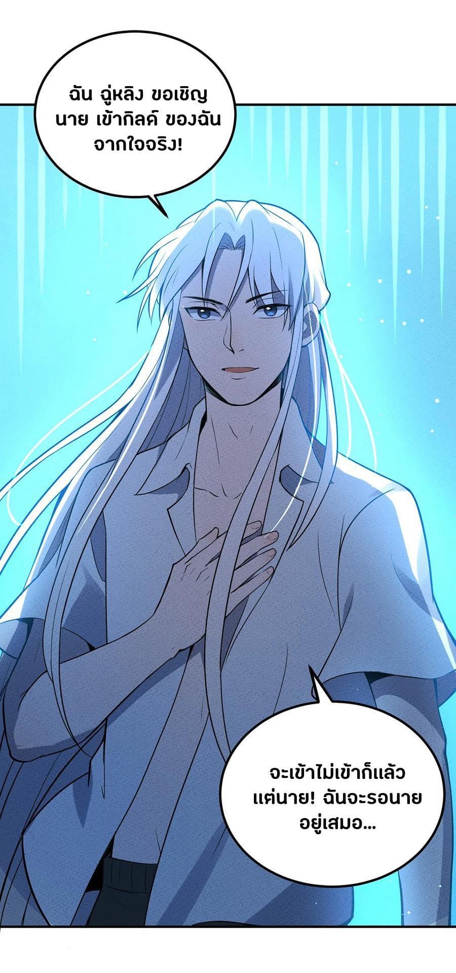 หลุดเข้ามาในเกมกลายเป็นมอนสเตอร์ที่อ่อนแอที่สุดสะงั้น ตอนที่ 30 หน้า 15