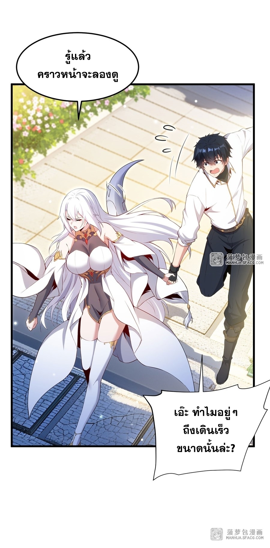 Shut Up, Evil Dragon! หุบปากซะยัยมังกรร้ายข้าไม่อยากมีลูกกับเจ้าอีกแล้ว ตอนที่ 12 หน้า 27