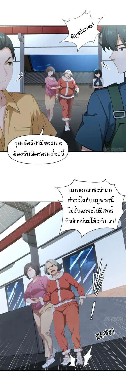 ภรรยาจักรพรรดินีกับสามีขยะ ตอนที่ 62 หน้า 4