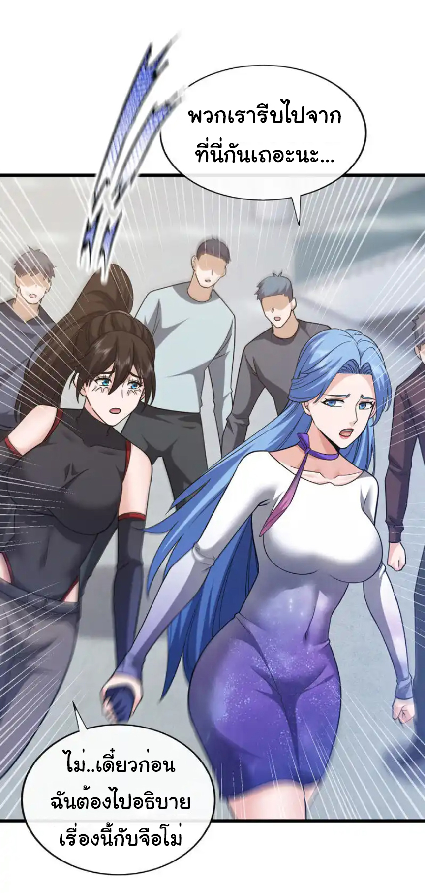 Chu Chen, the trash son-in-law ตอนที่ 103 หน้า 24