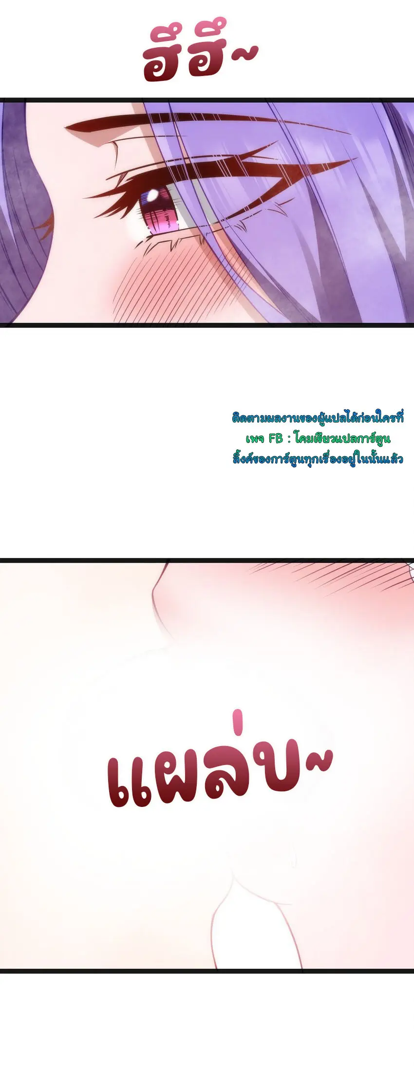 ผู้กล้าอย่างข้าจะพิชิตโลกาด้วยเงิน ( This Hero is a Money Supremacist ) ตอนที่ 21 หน้า 29