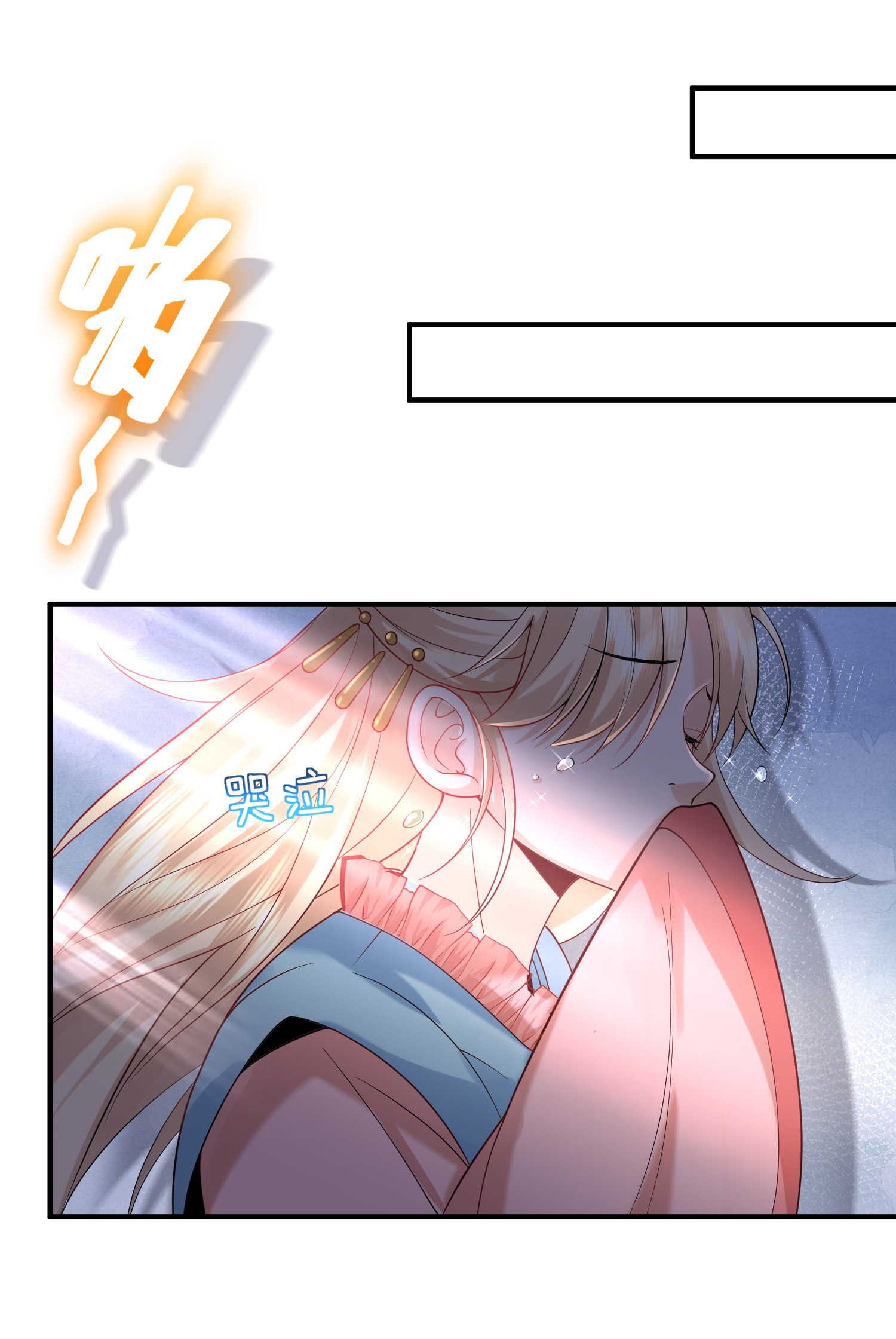 ข้าเป็นเทพเซียนตั้งแต่เมื่อไหร่? ตอนที่ 16 หน้า 17