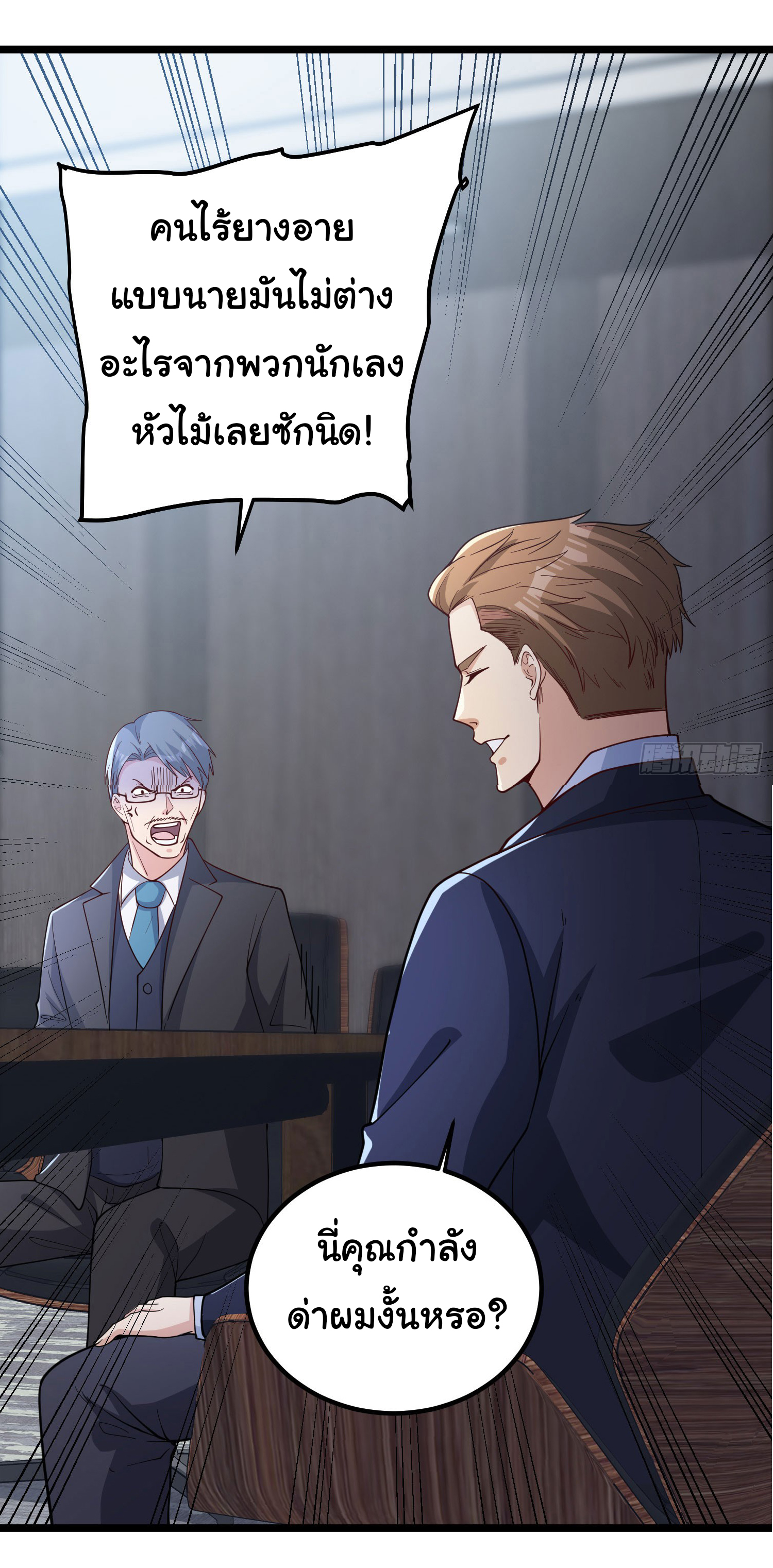Life Exchange Club ตอนที่ 3 หน้า 42