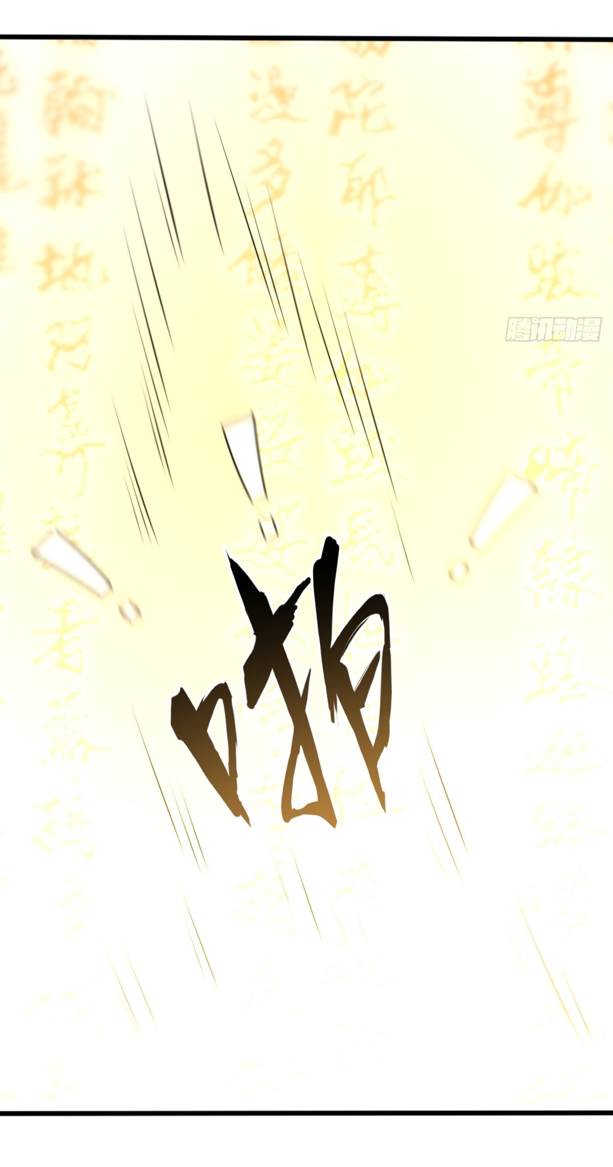 เก็บตัวร้อยปี จากนี้พี่ขอเทพ! INVINCIBLE AFTER A HUNDRED YEARS OF SECLUSION ตอนที่ 121 หน้า 20