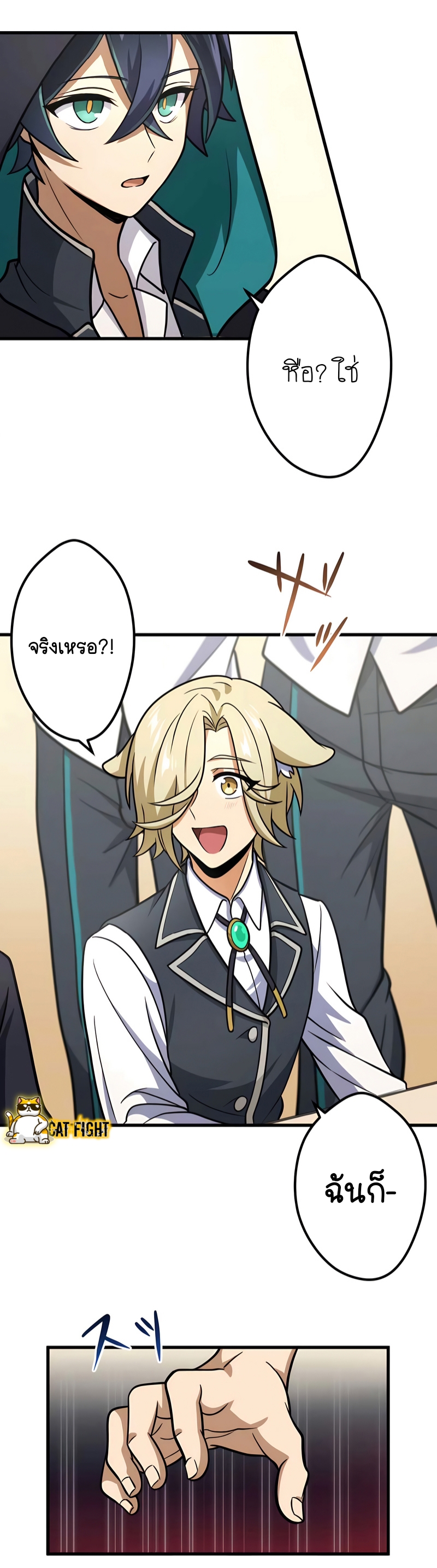 ฉันกลับชาติมาเกิดใหม่เป็นก็อบลินระดับ SSS ตอนที่ 10 หน้า 27