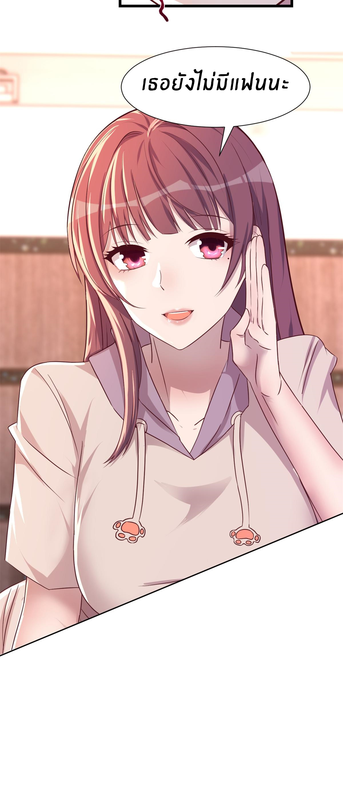 พี่สาวอยากเล่นคุณ ตอนที่ 97 หน้า 17