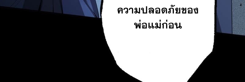 เอาชีวิตรอดในวันสิ้นโลก(暗海纪元) ตอนที่ 4 หน้า 112