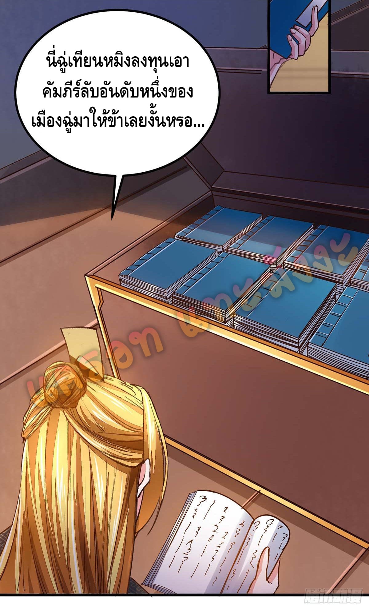 million skill points ตอนที่ 13 หน้า 12