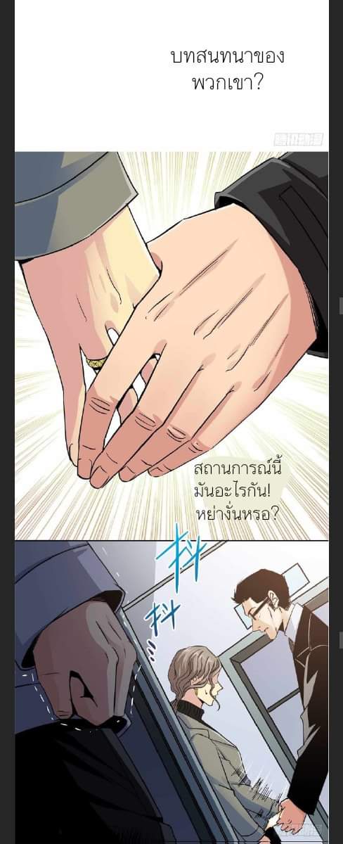 รถไฟสายเหนือ47x ตอนที่ 6 หน้า 45