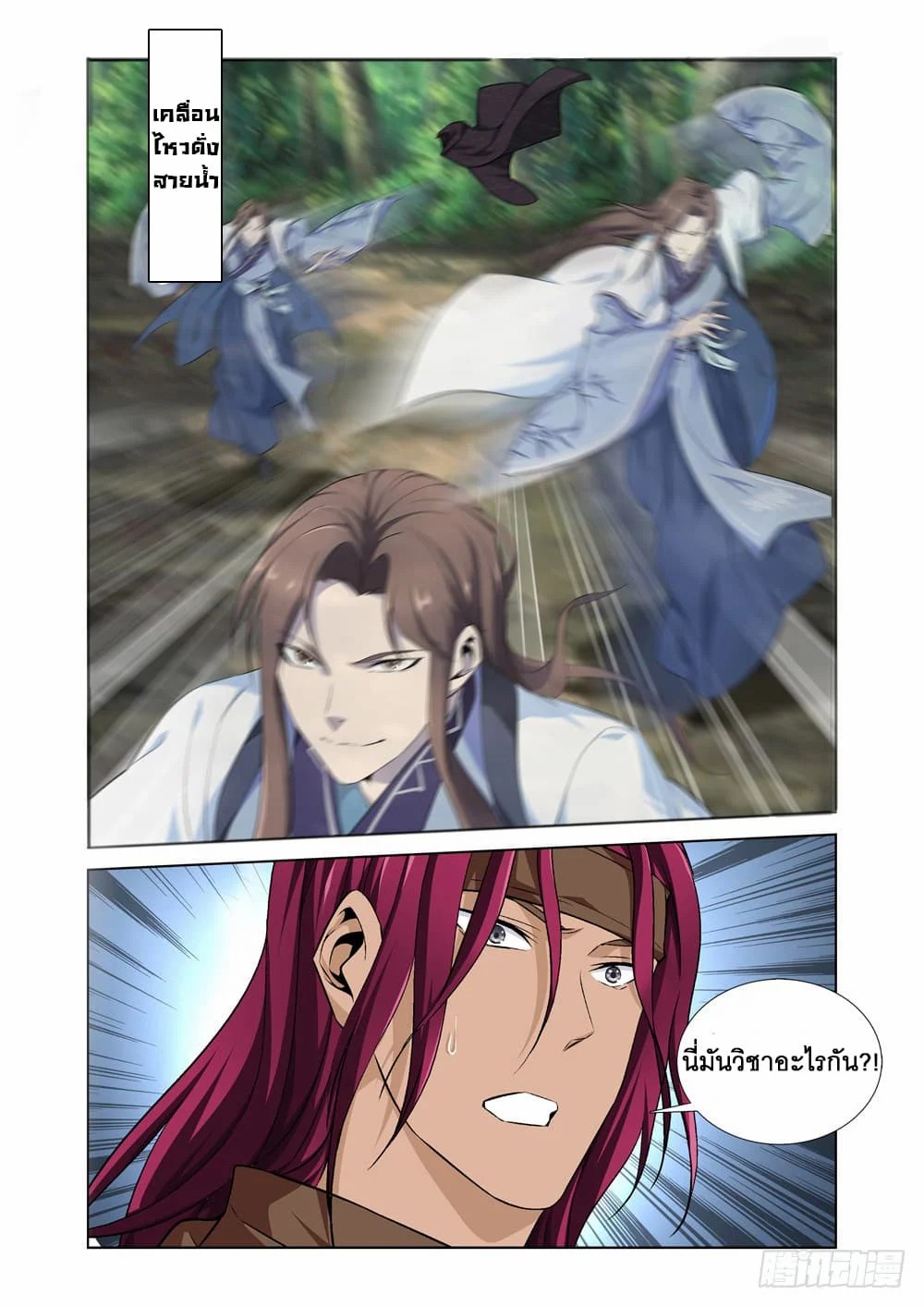 สุดยอดระบบจ้าวแห่งนรก ตอนที่ 7 หน้า 12