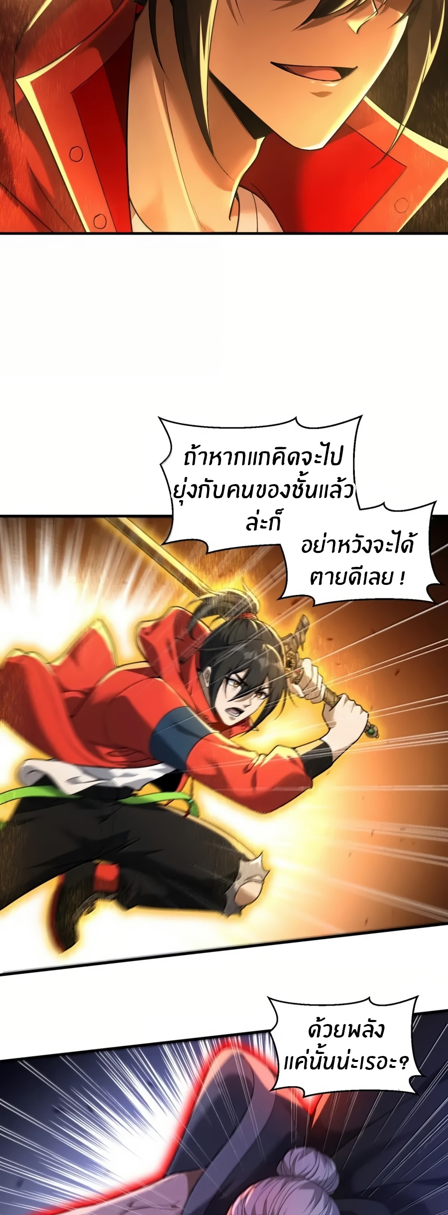 During the live broadcast, I proposed to the female ghost - she really agreed?! ตอนที่ 87 หน้า 3