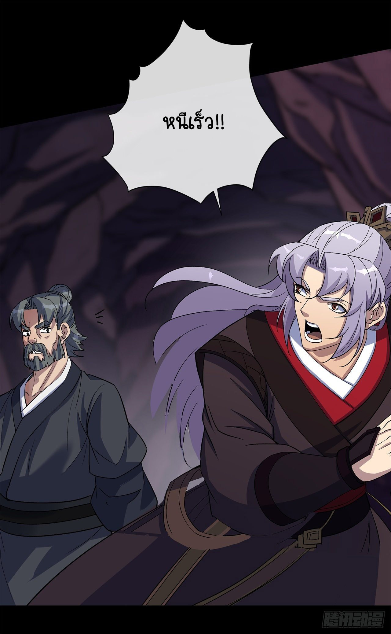 มหาปราชญ์ผู้ยิ่งใหญ่ ตอนที่ 82 หน้า 35