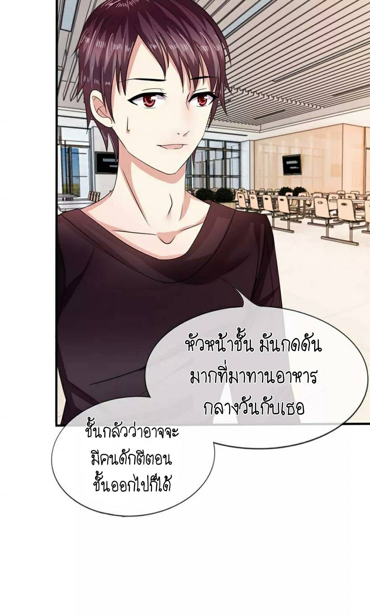 สุดยอดปรมาจารย์มีด ตอนที่ 7 หน้า 5