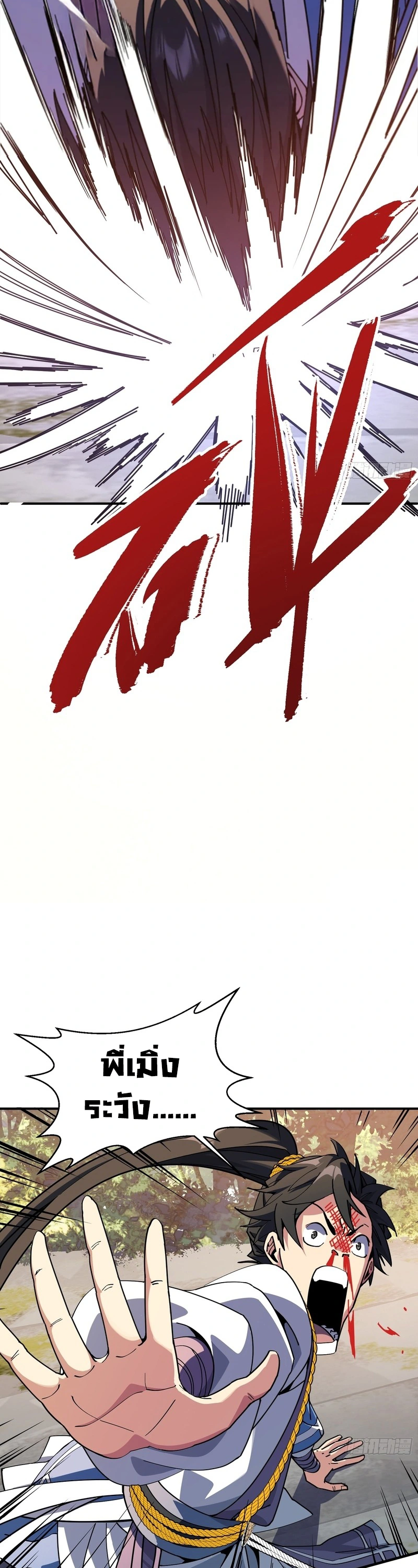 [ชน] ใครปล่อยให้เขามาบำเพ็ญเซียน! - Who Let Him to Cultivate Immortality! ตอนที่ 4 หน้า 35
