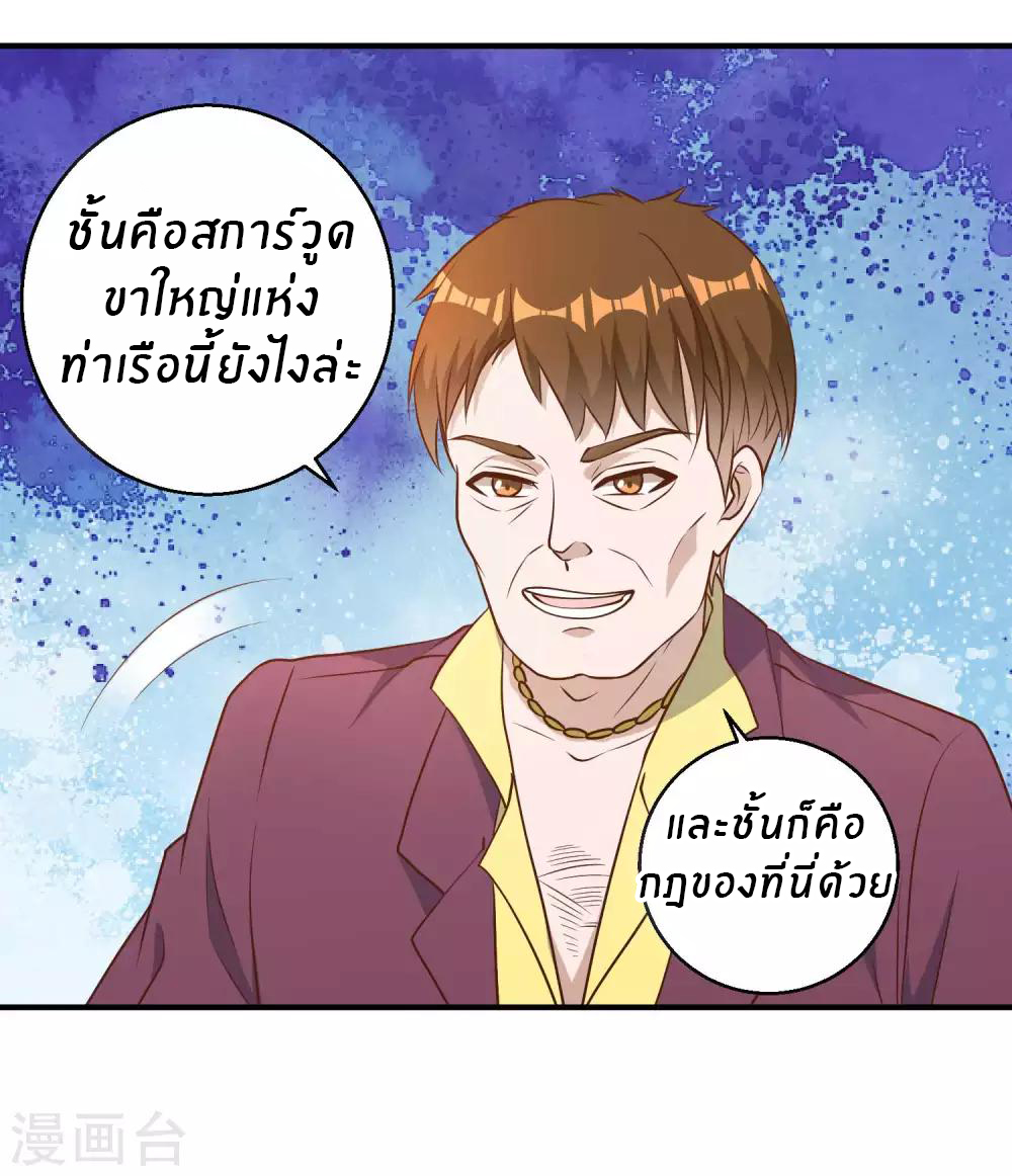 God Fisherman ตอนที่ 33 หน้า 18