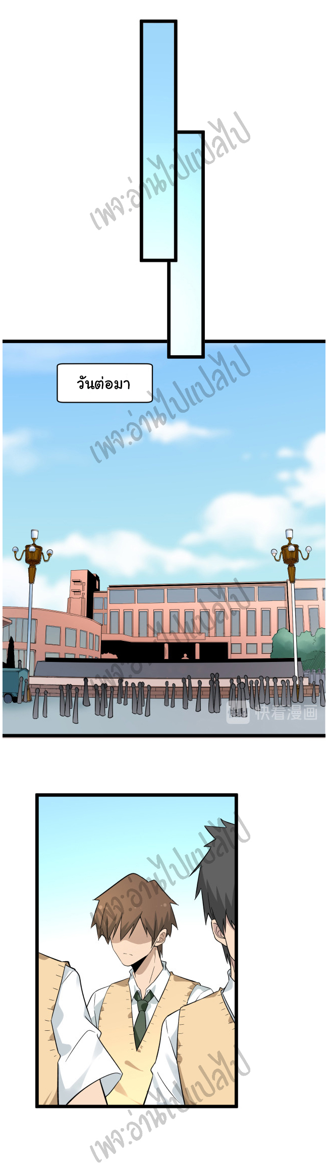 Sanjie Taobao Store ระบบร้านค้าเทพเจ้า ตอนที่ 142 หน้า 28