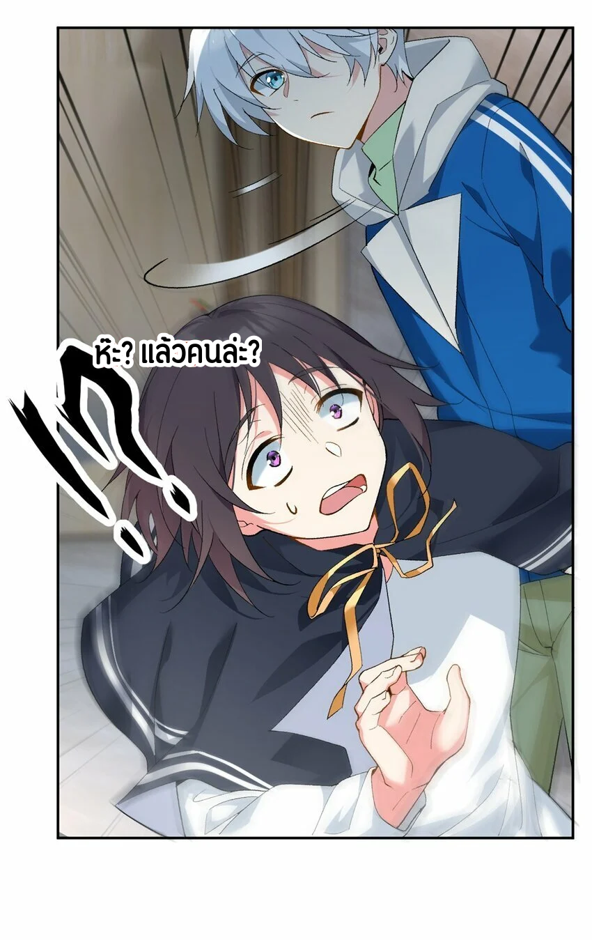 i eat soft rice in another world ตอนที่ 23 หน้า 15