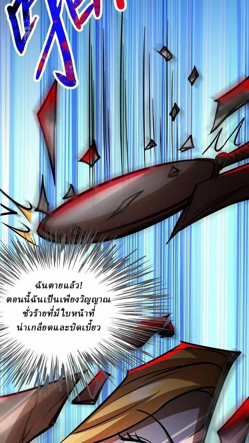 Mysterious Pharmacist ตอนที่ 71 หน้า 14