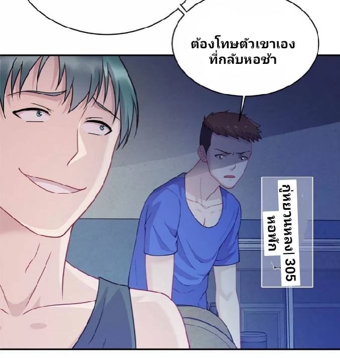 Dragon Emperor Martial God จักรพรรดิมังกรแห่งนคร ตอนที่ 3 หน้า 16