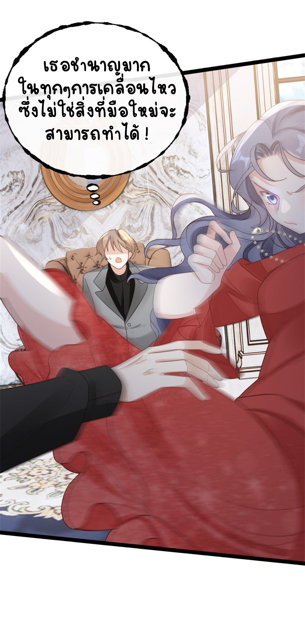 ระบบเปลี่ยนชะตายัยตัวร้าย ตอนที่ 65 หน้า 40