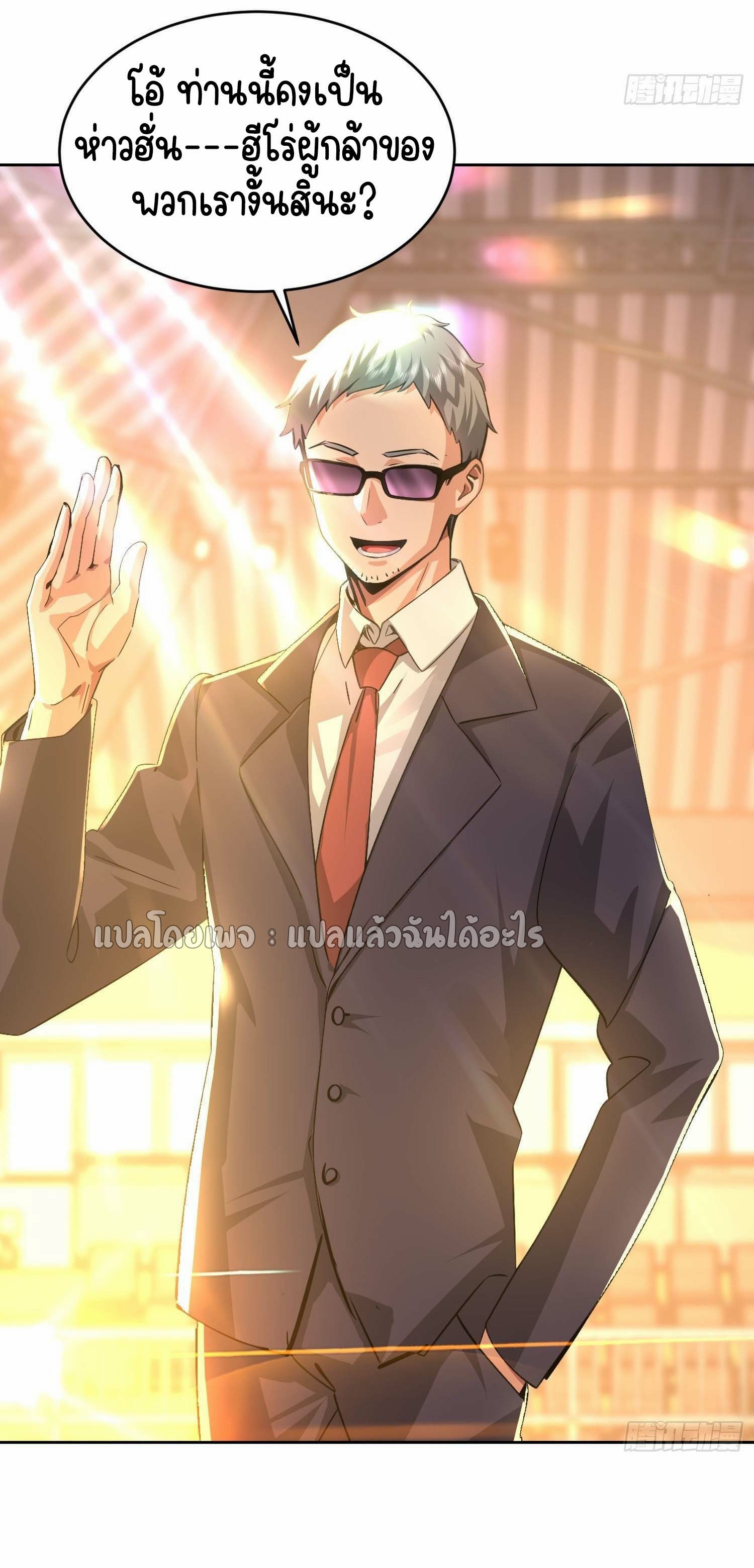 เป้าหมายของฉันคือเปิดฮาเร็มในต่างโลก ตอนที่ 30 หน้า 6