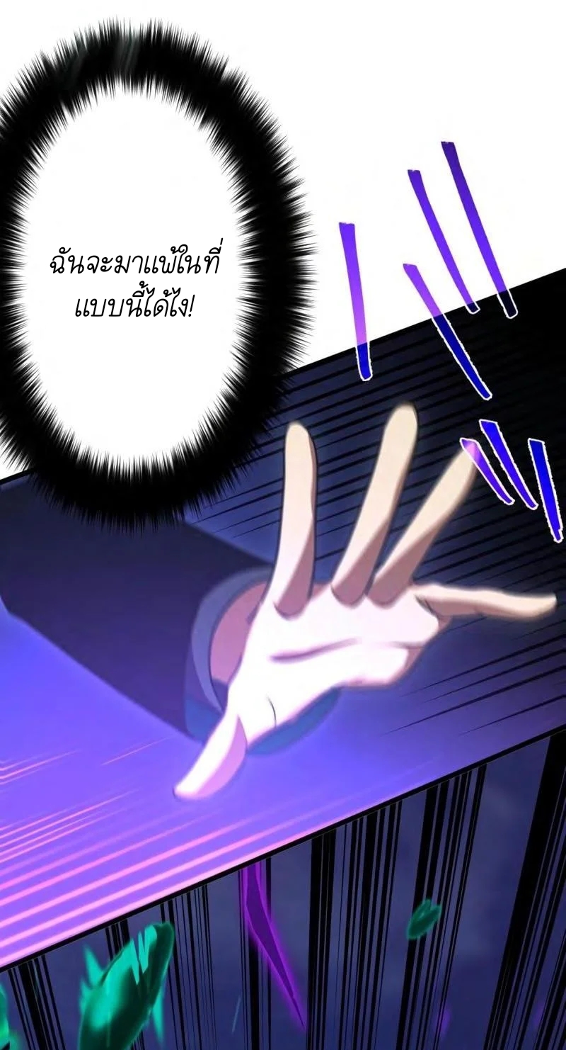 ฉันกลับชาติมาเกิดใหม่เป็นก็อบลินระดับ SSS ตอนที่ 39 หน้า 51