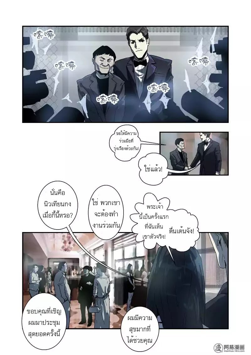 Lost in Zombie City ตอนที่ 6 หน้า 12