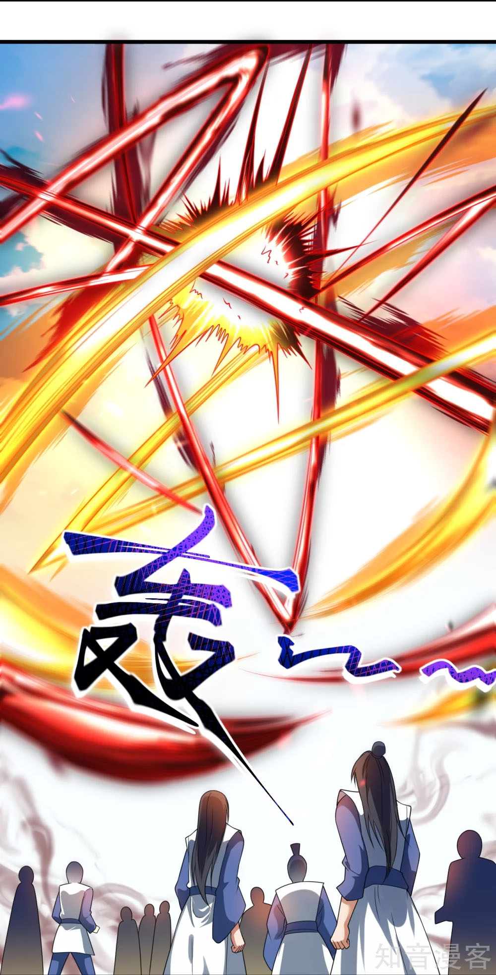 Against the Gods - อสูรพลิกฟ้า ตอนที่ 336 หน้า 48