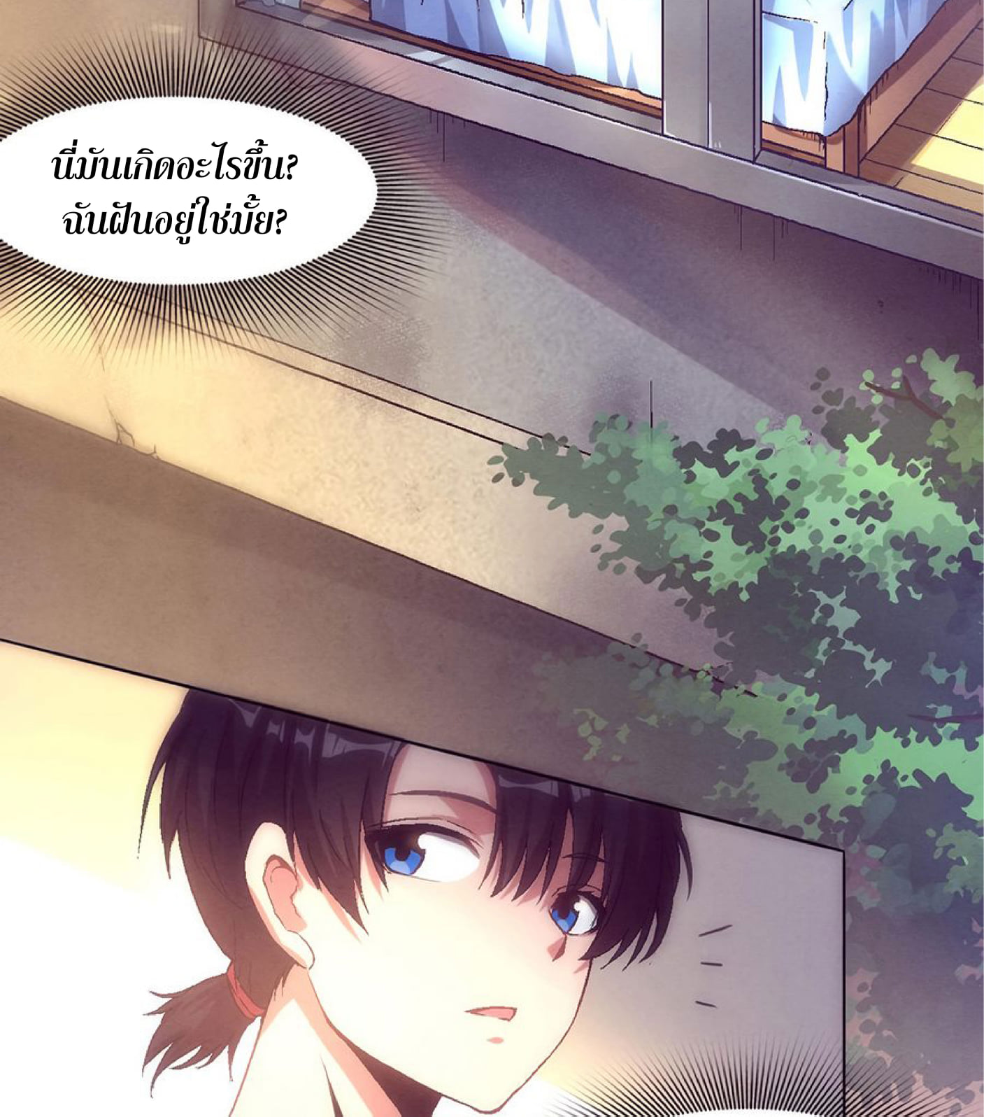 The Frenzy Of Evolution ตอนที่ 1 หน้า 22