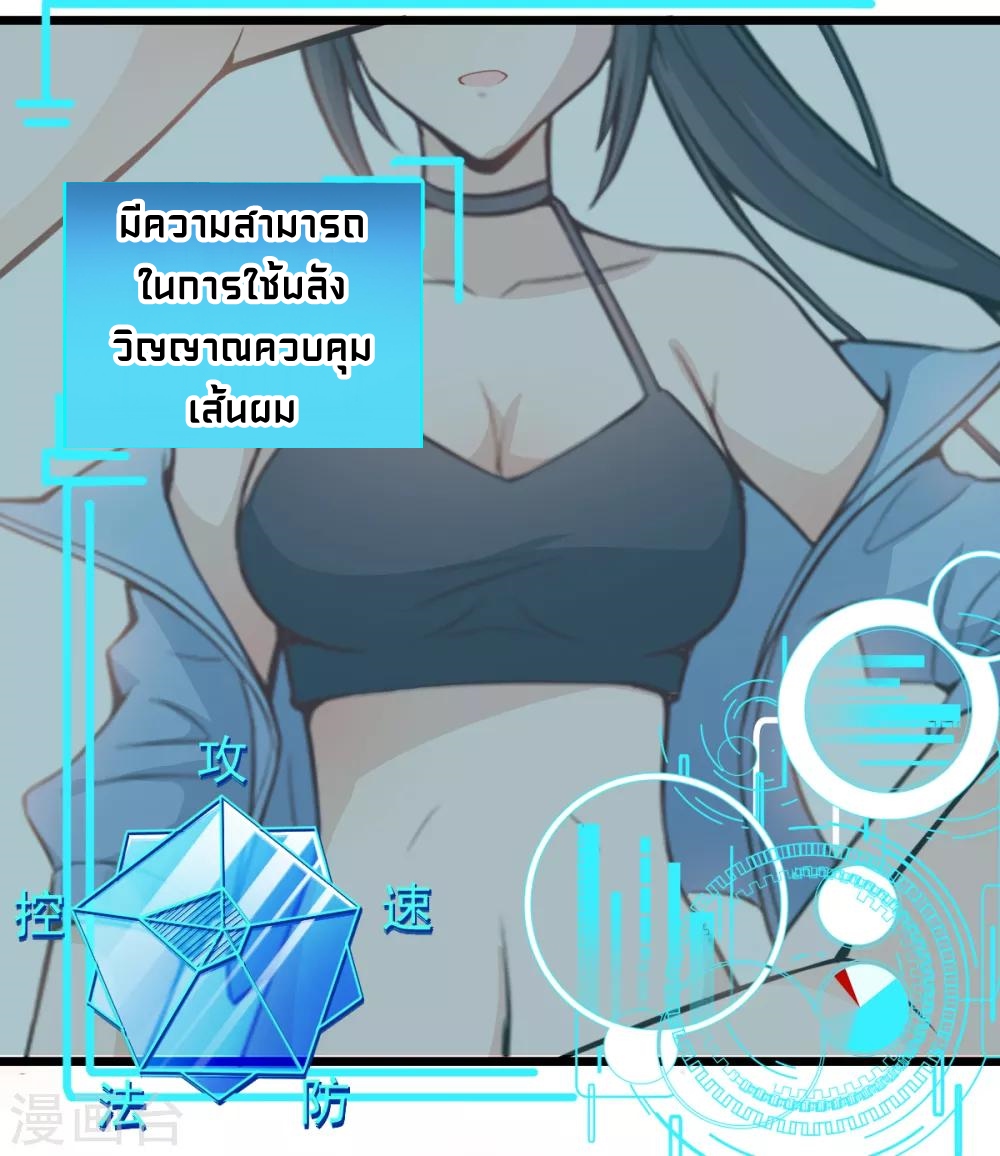 สุดยอดระบบอาจารย์ ตอนที่ 3 หน้า 25