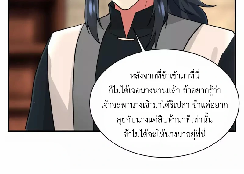 Chaos Alchemist (วิบัติการณ์เทพเซียนโอสถ) ตอนที่ 176 หน้า 38