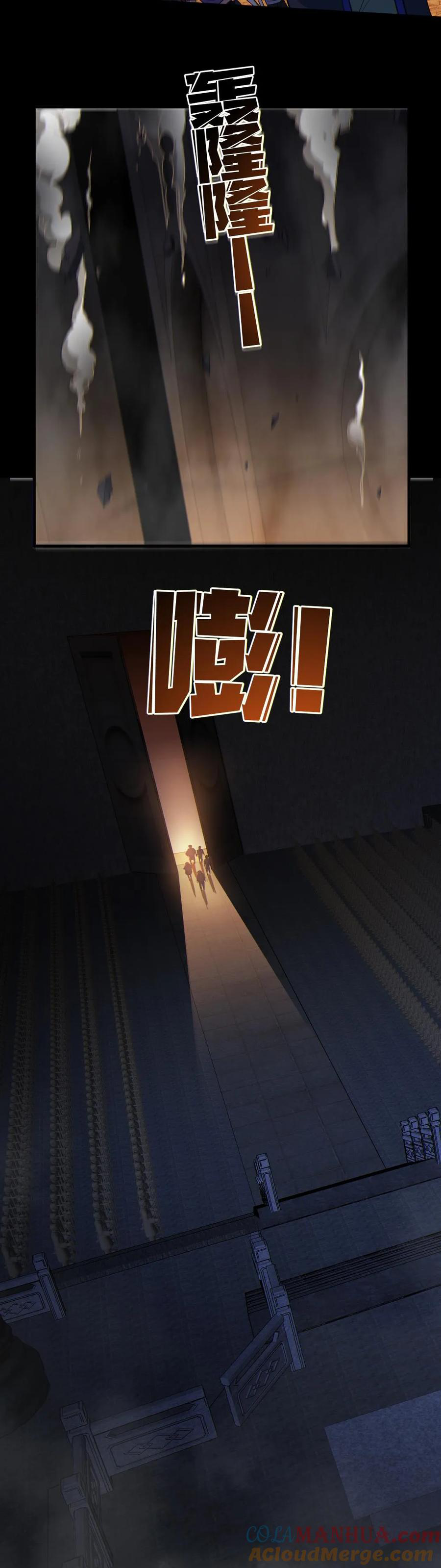 ในร่างของฉันมีผีเป็นพันล้านตัว ตอนที่ 60 หน้า 3