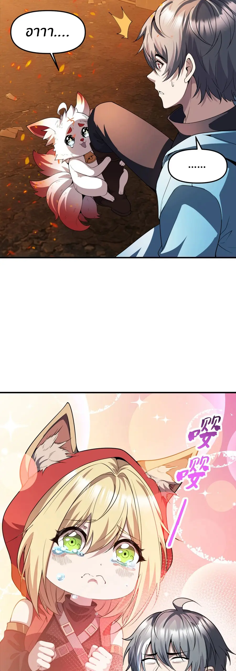 ราชาเศษขยะ ตอนที่ 27 หน้า 15