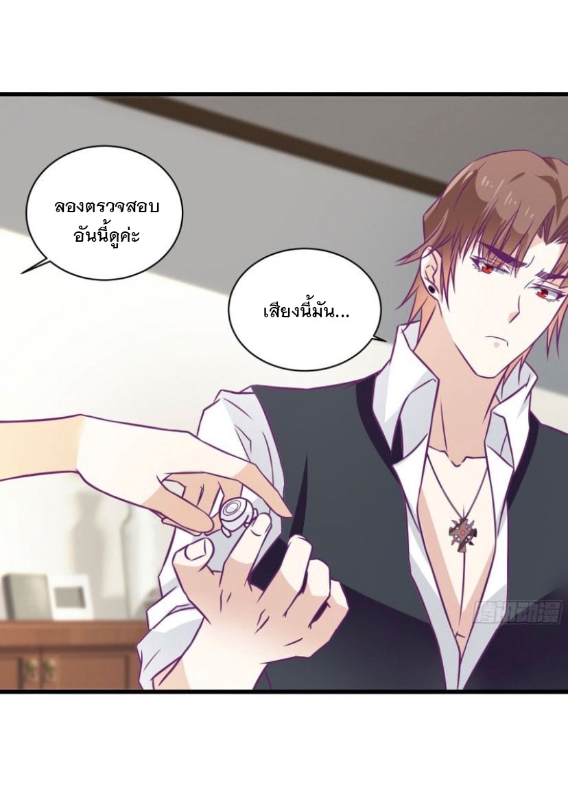 พ่อของฉันเป็นเทพสงครามที่แข็งแกร่งที่สุด ตอนที่ 51 หน้า 30