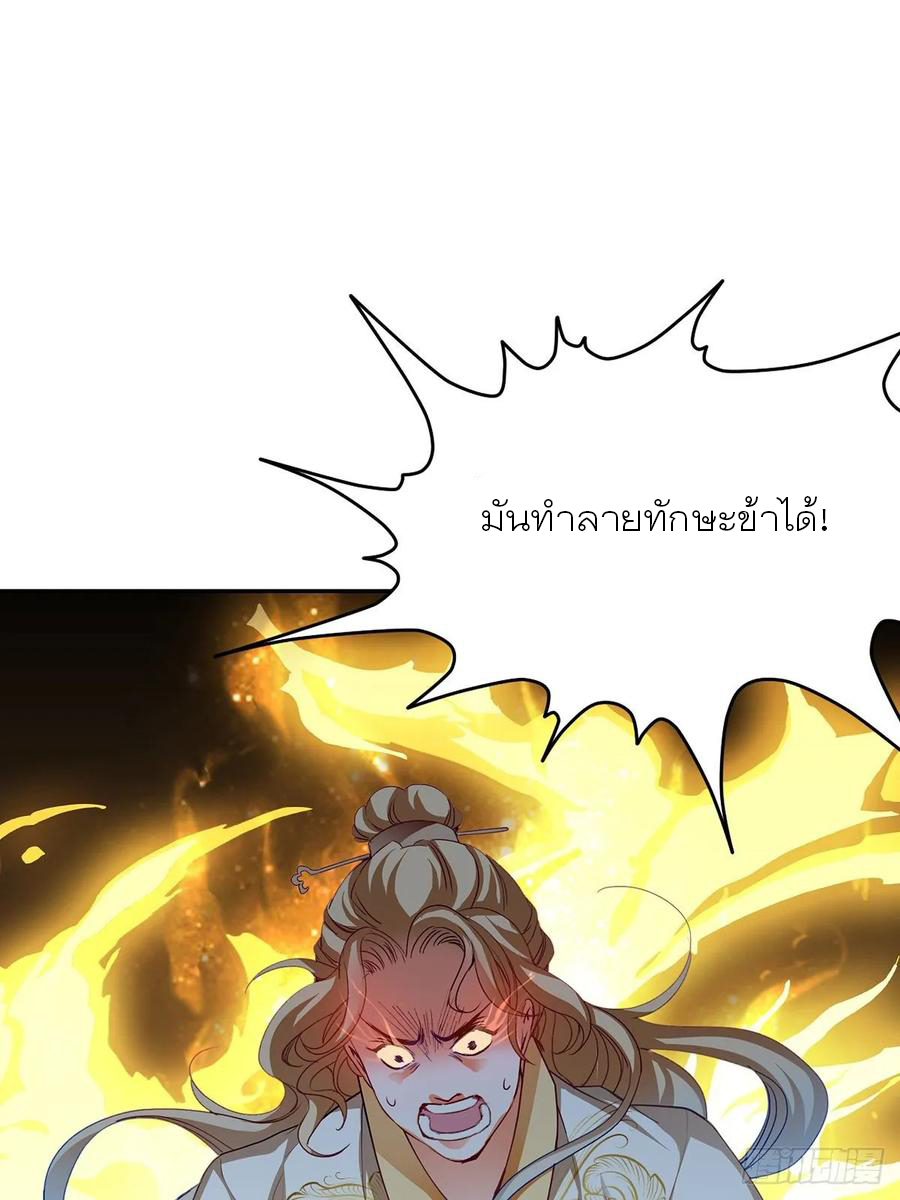 Nine Stars Overlord Body ตอนที่ 9 หน้า 20