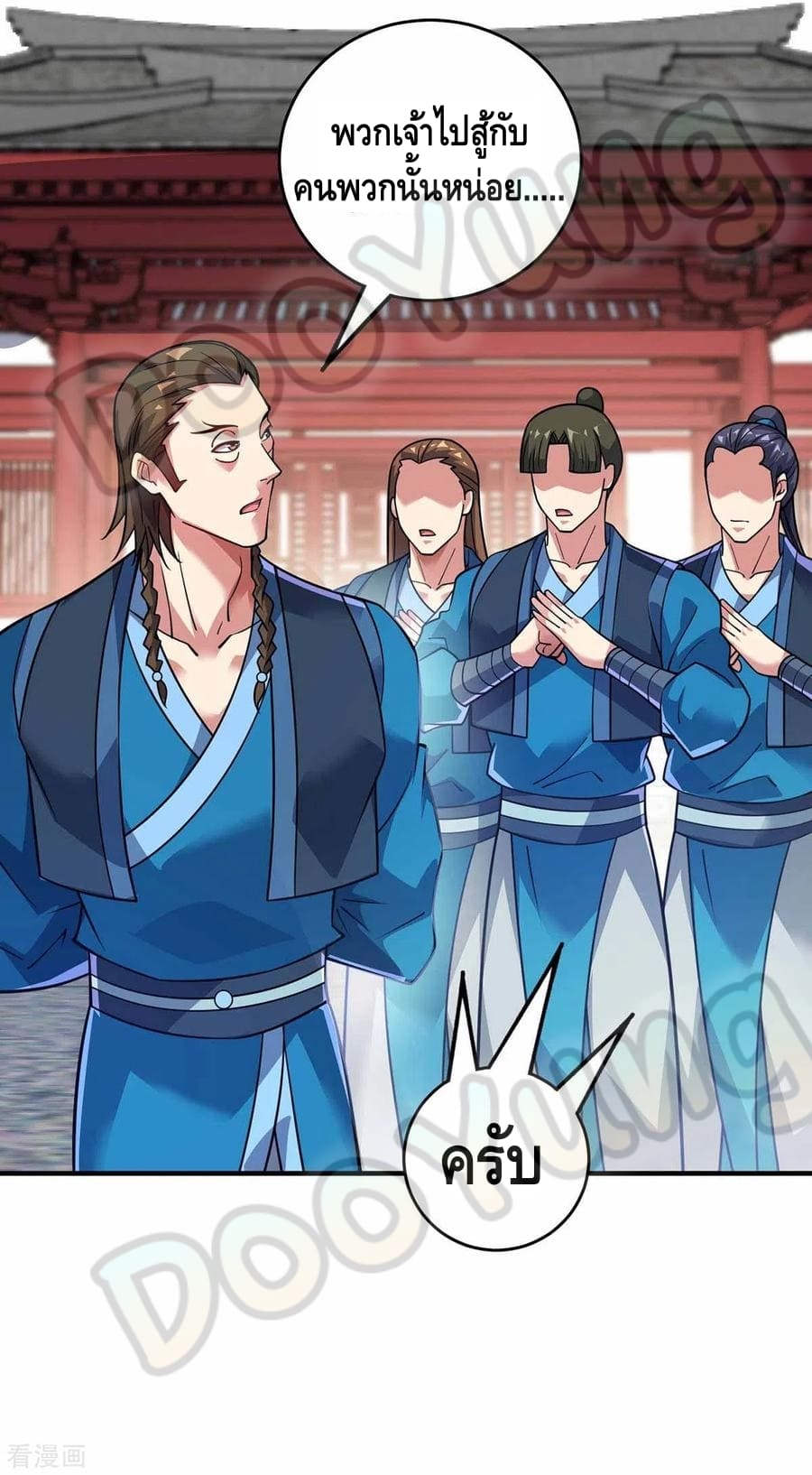 Eternal first son-in-law ตอนที่ 148 หน้า 19