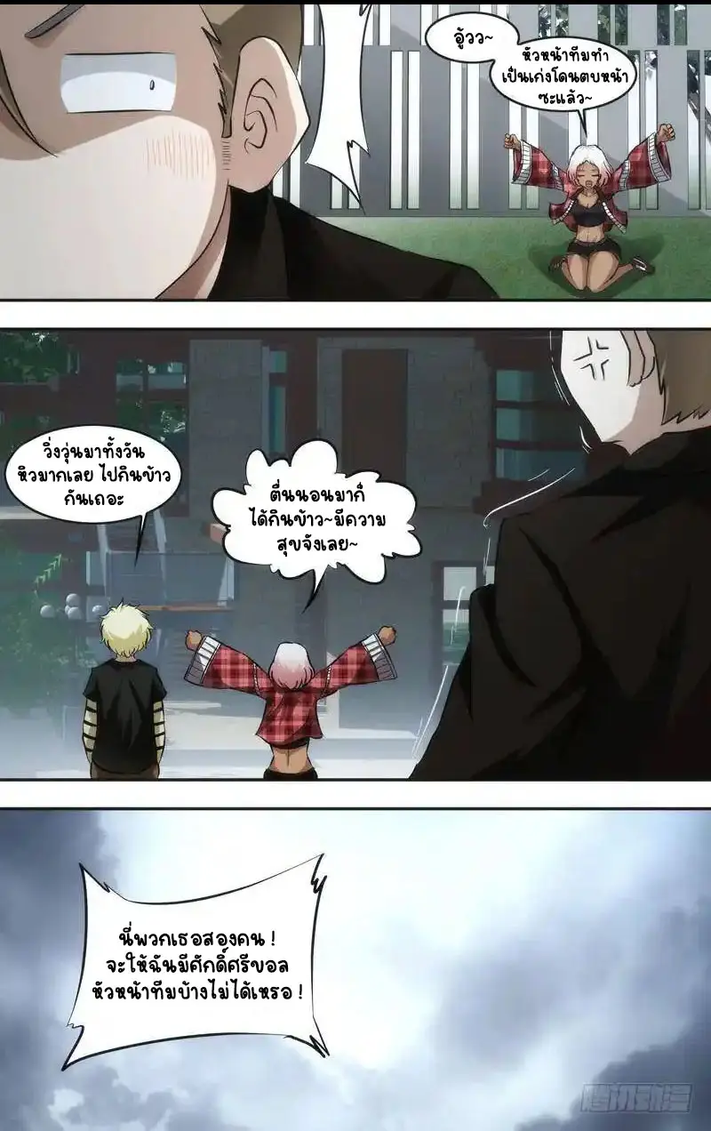  Metamorphosis ตอนที่ 40 หน้า 9