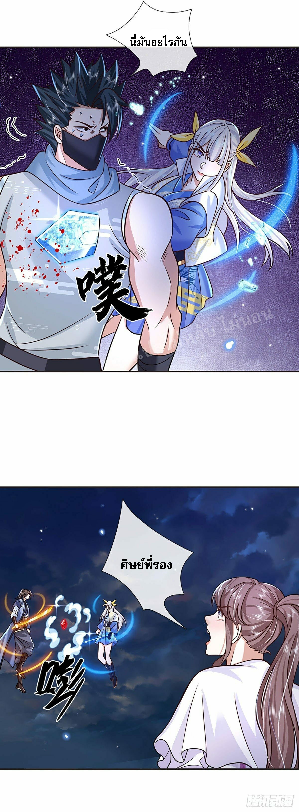 ราชันย์เทพยุทธ์มังกรผงาดฟ้า ตอนที่ 101 หน้า 26