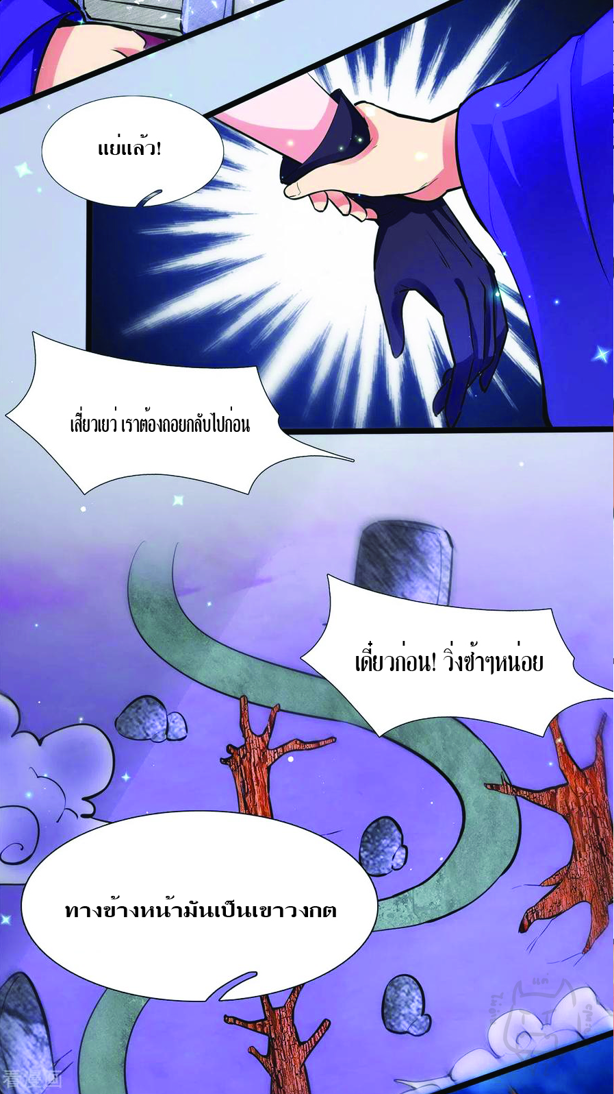 1.ข้าคือเทพพระเจ้าฮาเร็มในเกมนี้ ตอนที่ 5 หน้า 4