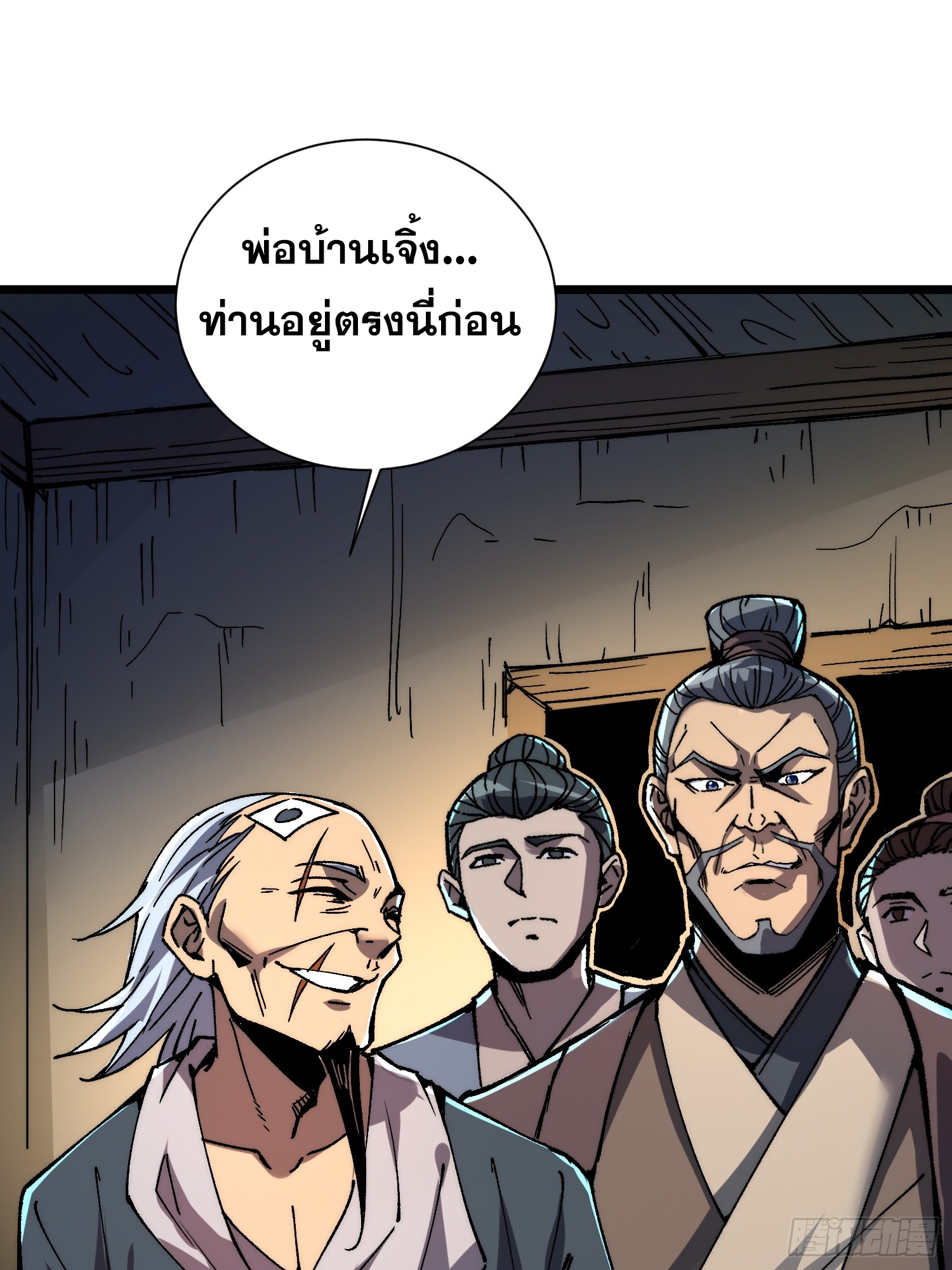 เริ่มต้นสู่การเป็นเทพวานรแห่งสายน้ำ ตอนที่ 3 หน้า 94