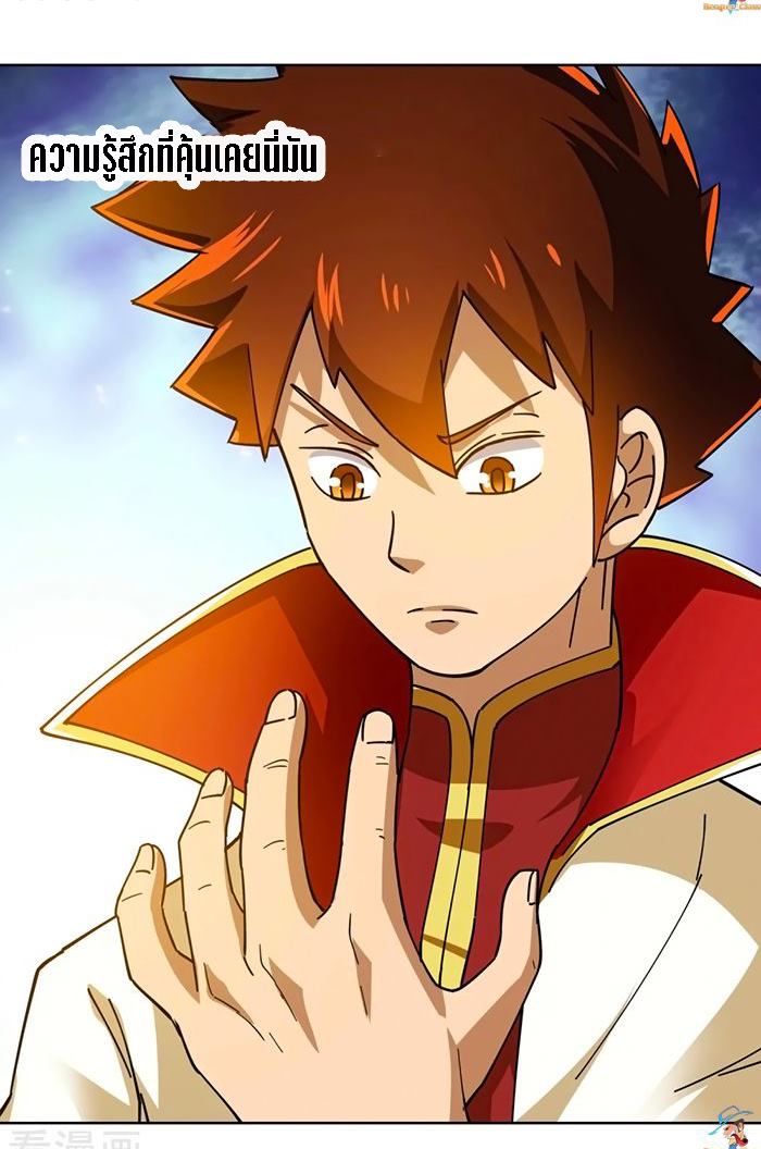 Wu Ling Sword Master ตอนที่ 3 หน้า 11