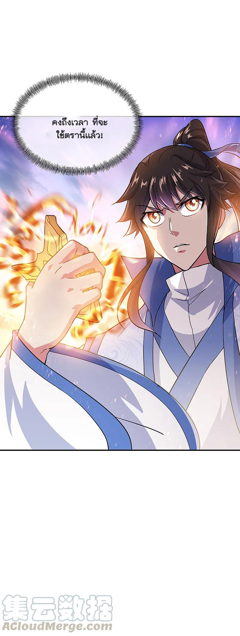 peerless battle spirit ตอนที่ 303 หน้า 34