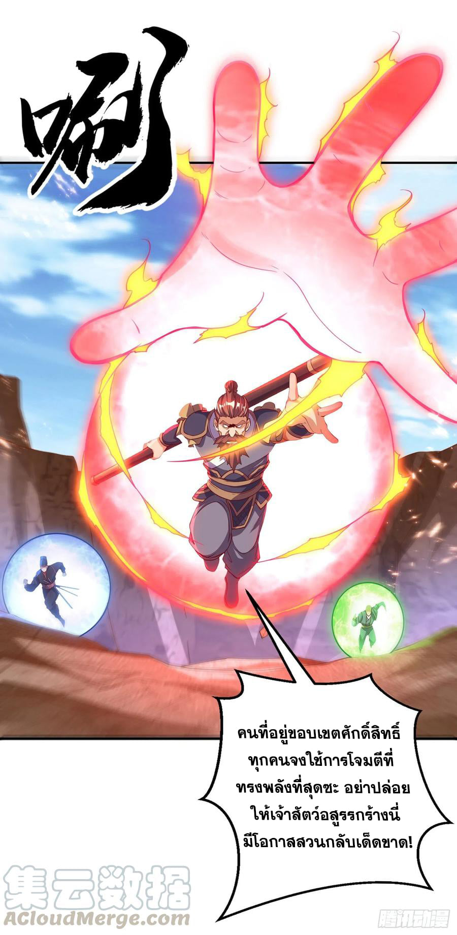 Wu ni ตอนที่ 131 หน้า 19