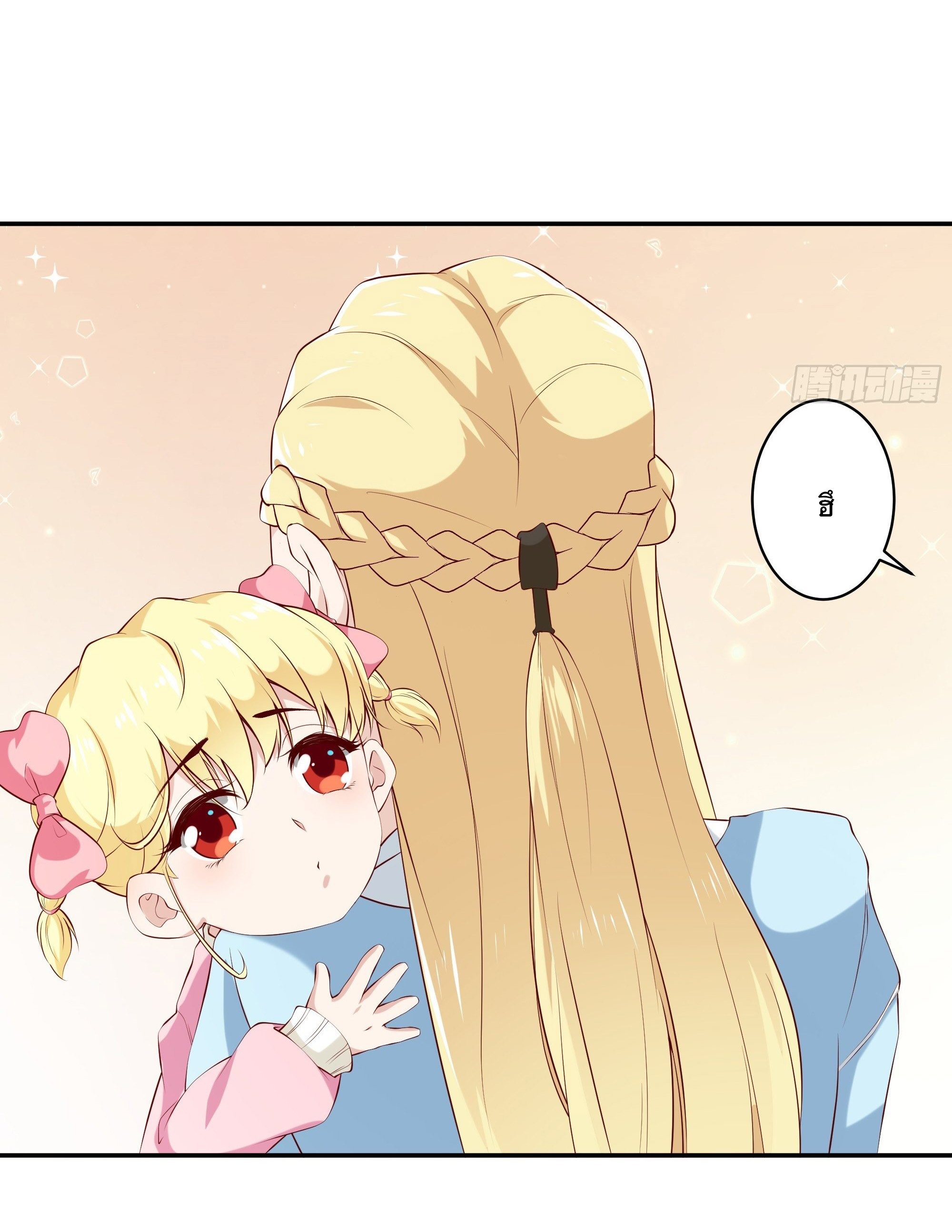 พ่อของฉันเป็นเทพสงครามที่แข็งแกร่งที่สุด ตอนที่ 14 หน้า 30