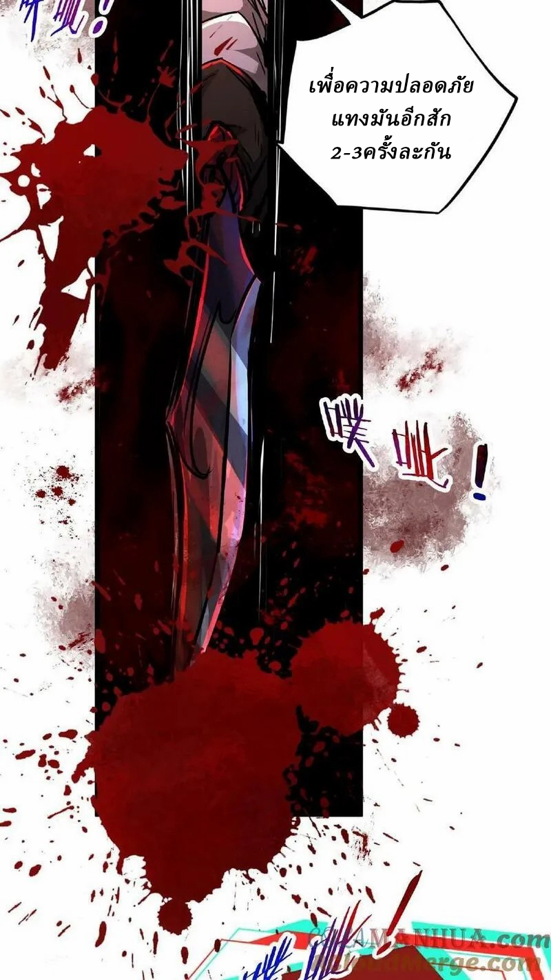 Mysterious Pharmacist ตอนที่ 29 หน้า 13