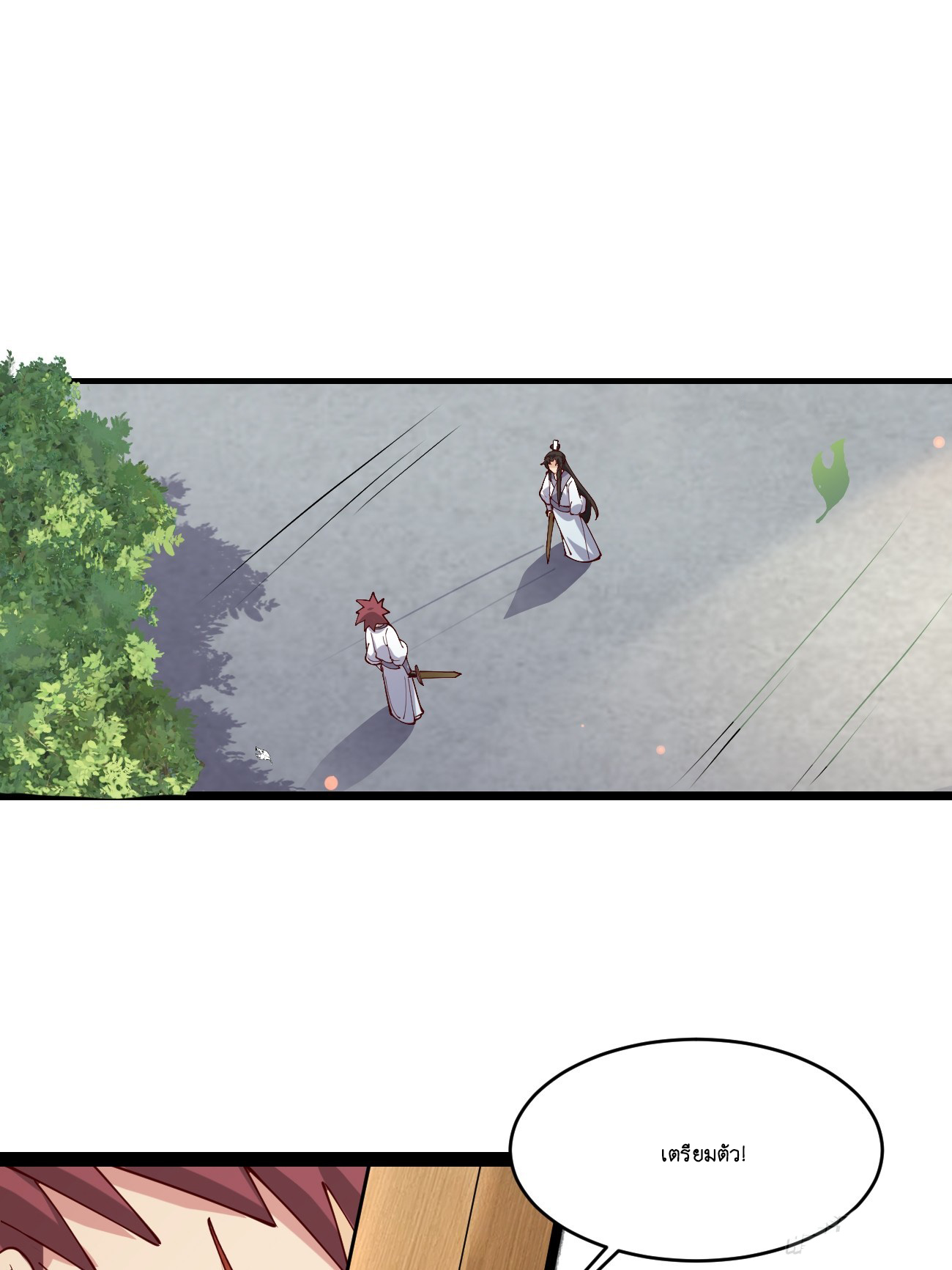 Prince Biexiu ตอนที่ 21 หน้า 43