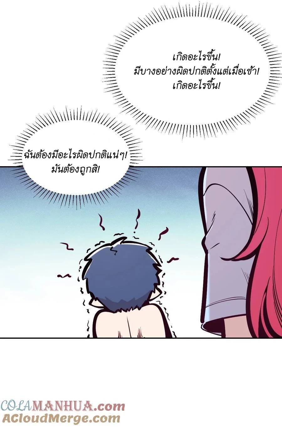 Demon x Angel can't get along! ตอนที่ 116 หน้า 54