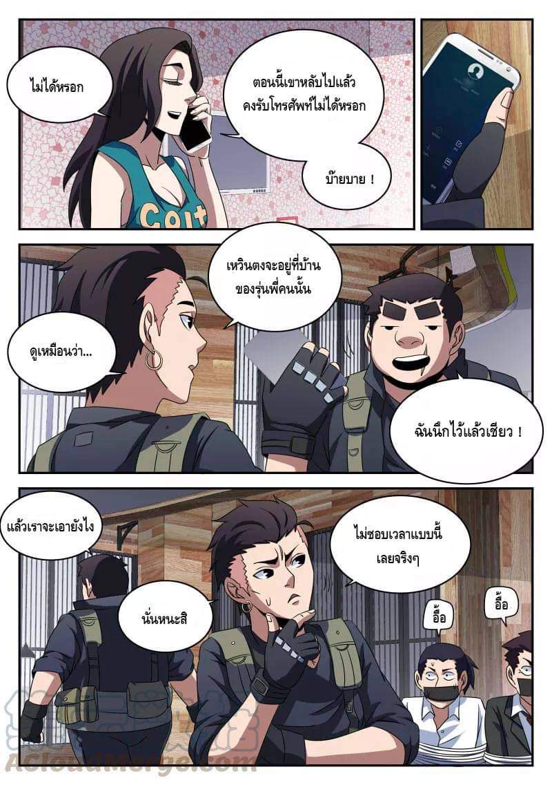 Xie wen dong ตอนที่ 37 หน้า 15