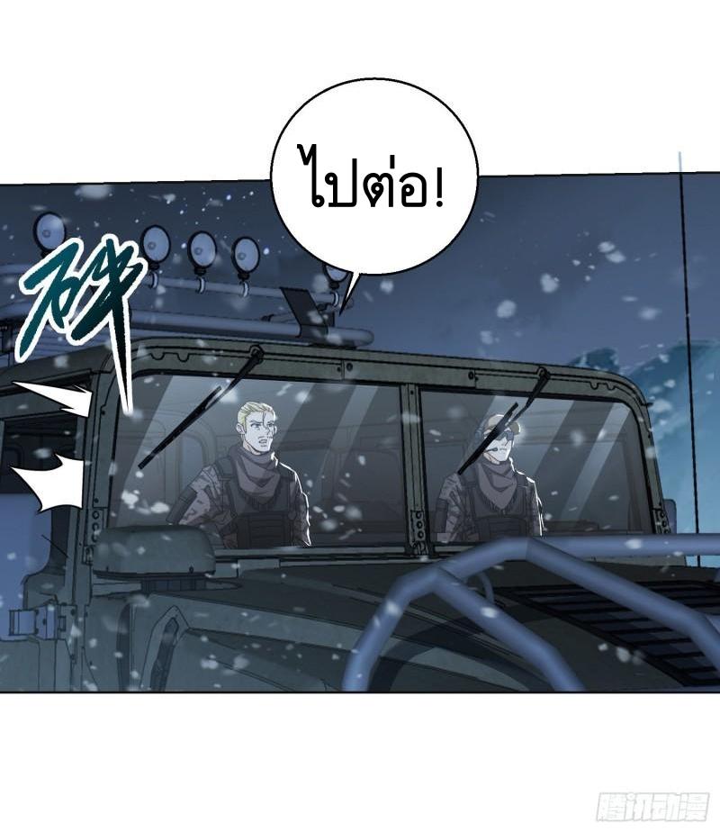 THE FIRST ORDER ตอนที่ 141 หน้า 22